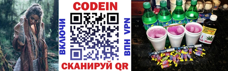 гидра онион  Обнинск  Кодеиновый сироп Lean напиток Lean (лин)  где найти  