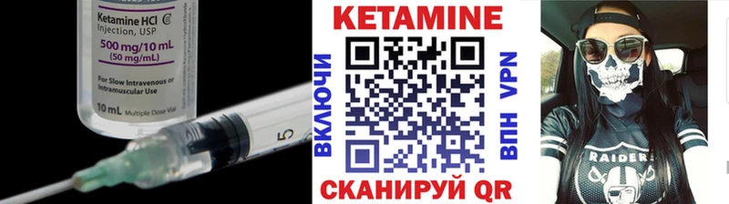 КЕТАМИН VHQ  Обнинск 