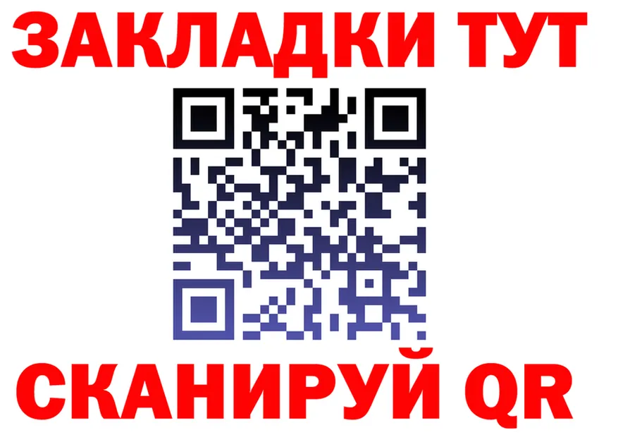 ГАШ гарик как зайти площадка omg Обнинск