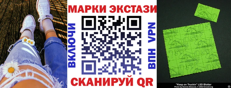 Наркотические марки 1,8мг  Обнинск 